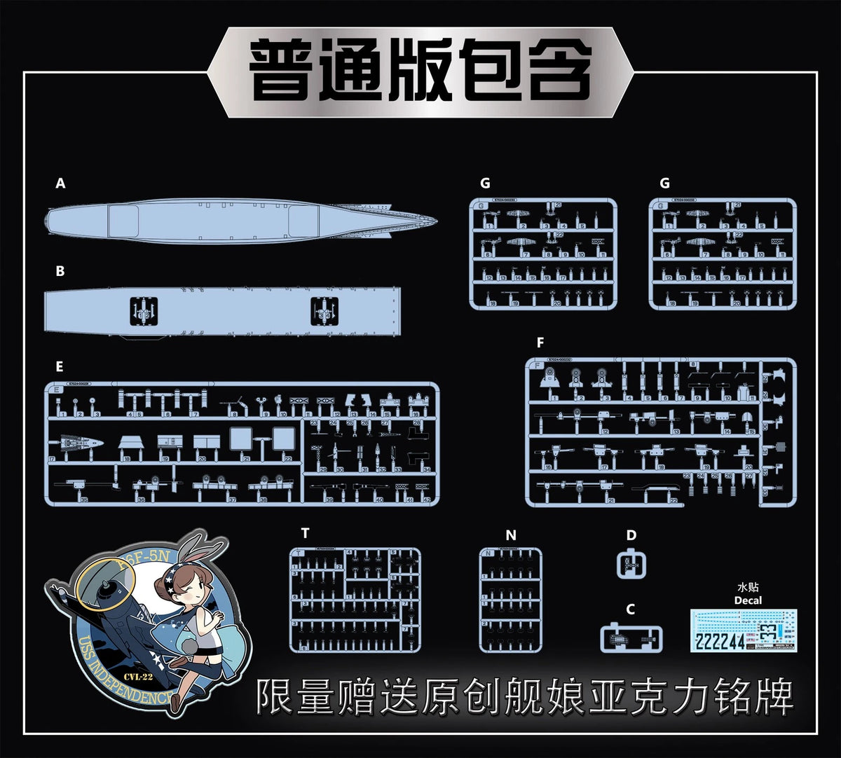 Vee Hobby V57024 USS Independence CVL-22 1944 - Standard Edition 1/700 – imagen 3