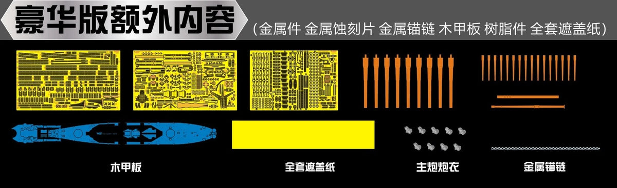 Vee Hobby E57001 USS IOWA BB-61 1944 - Deluxe Edition 1/700 – image 2