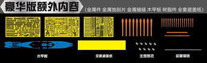 Vee Hobby E57001 USS IOWA BB-61 1944 - Deluxe Edition 1/700 – image 2