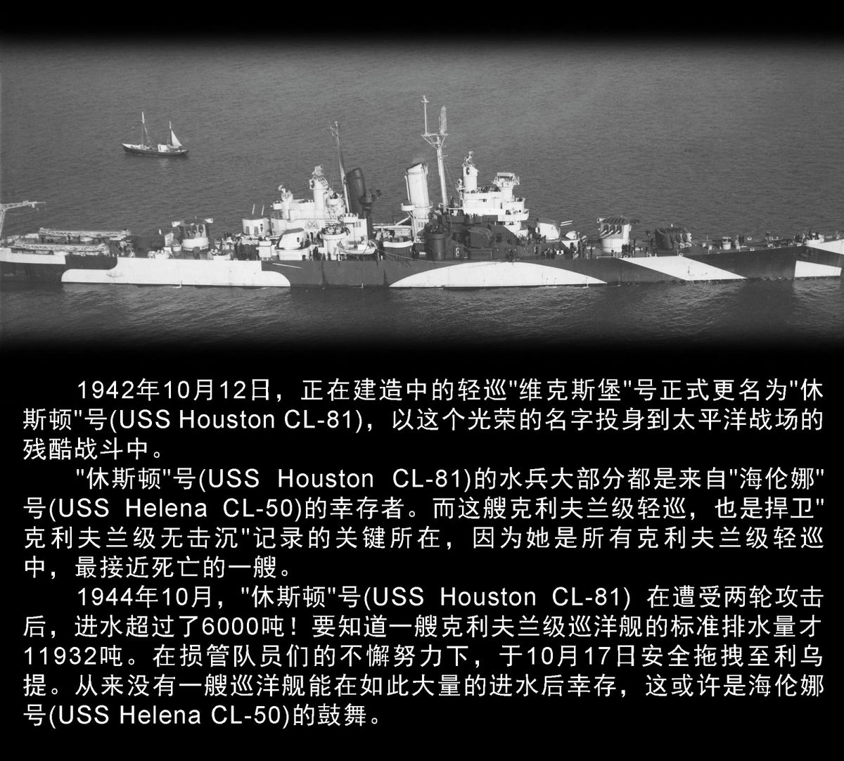 Vee Hobby E57015 USS WORCESTER CL-144 CRUISER - DELUXE EDITION 1/700 – image 2