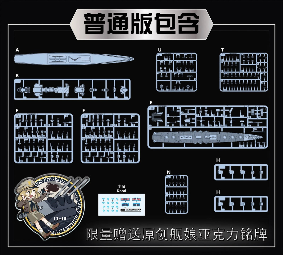 Vee Hobby V57017 USS Phoenix CL-46 1944 - Standard Edition 1/700 – zdjęcie 2