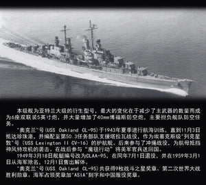 Vee Hobby V57013 USS Oakland CL-95 - Standard Edition 1/700 – Bild 2