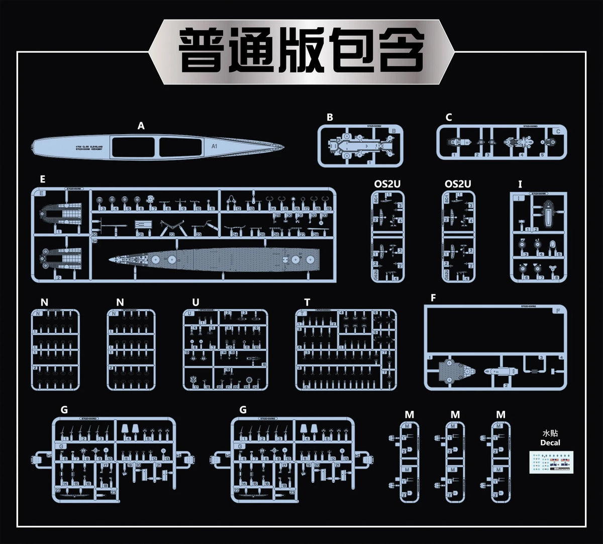 Vee Hobby E57015 USS WORCESTER CL-144 CRUISER - DELUXE EDITION 1/700 – image 3