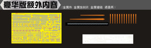 Vee Hobby E57013 USS Oakland Cruiser CL-95 - Deluxe Edition 1/700 – zdjęcie 4