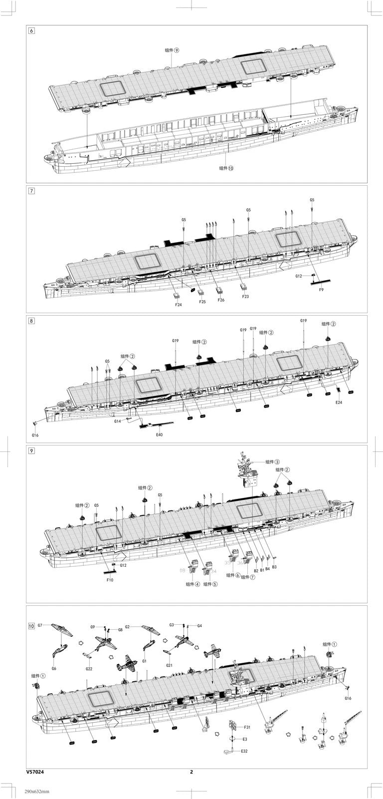 Vee Hobby V57024 USS Independence CVL-22 1944 - Standard Edition 1/700 – imagen 5