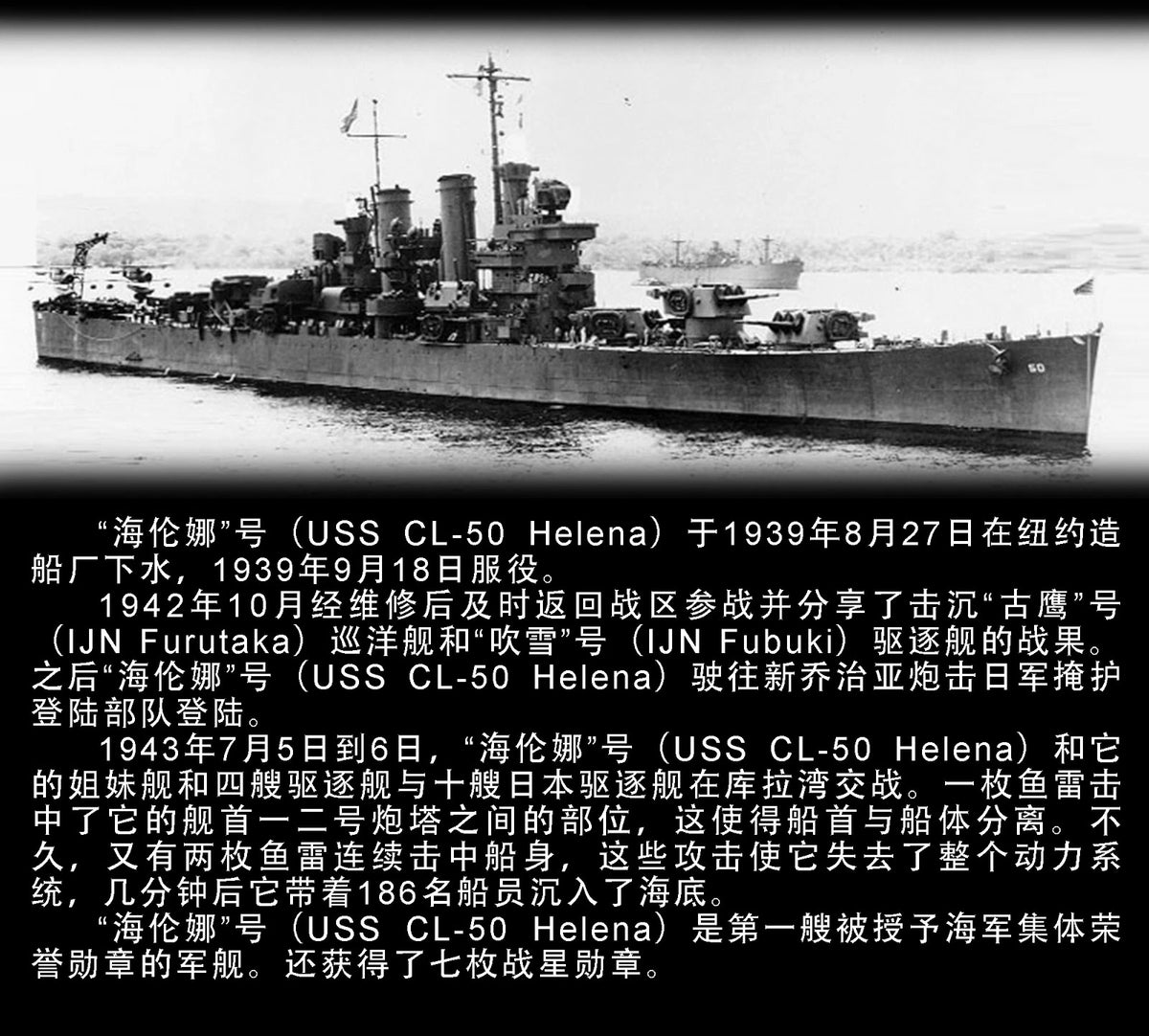 Vee Hobby E57019 CL-50 Helena Cruiser - Deluxe Edition 1/700 – image 5